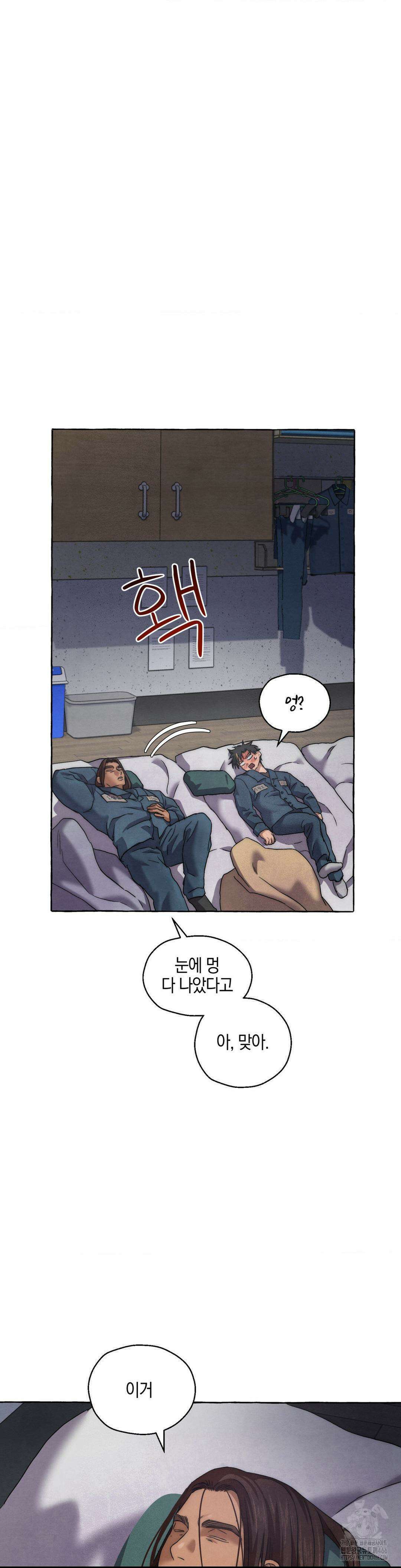 교도소의 개들 47화 32