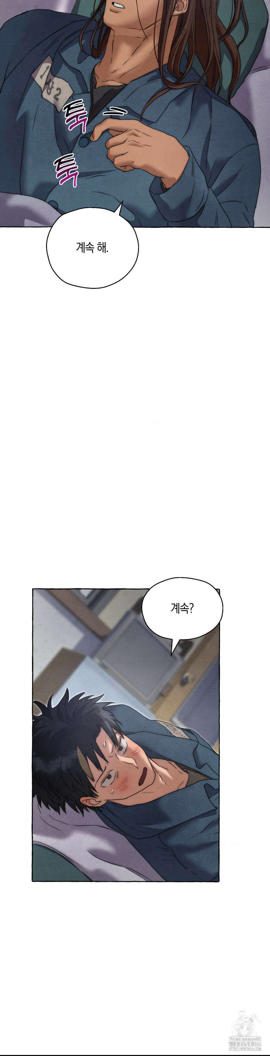 교도소의 개들 47화 33