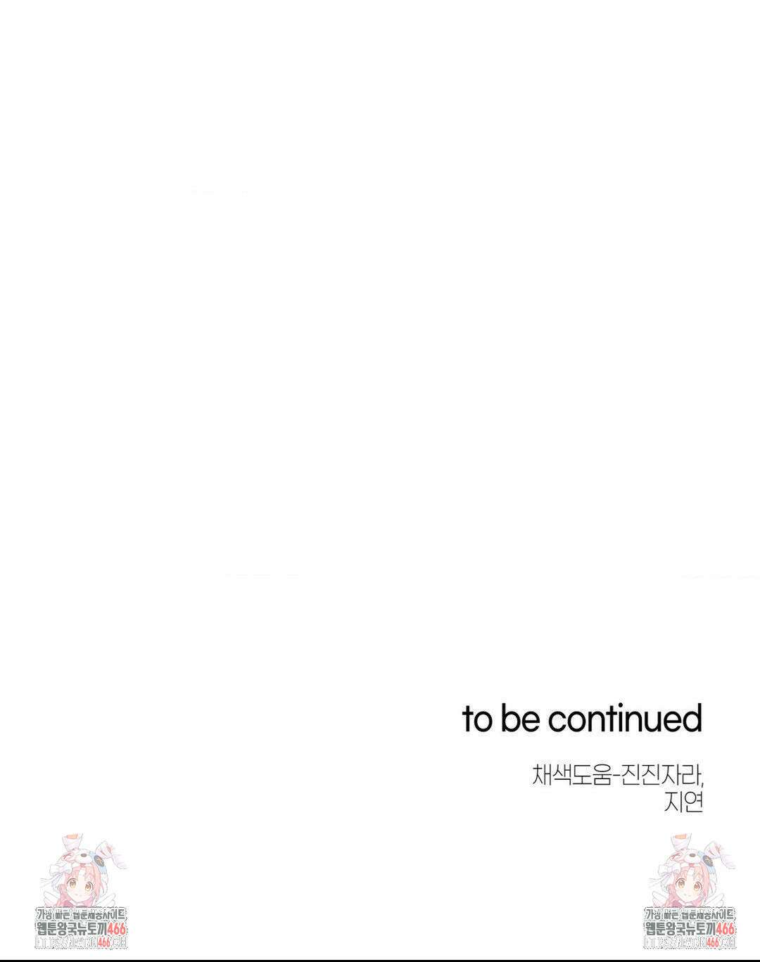 교도소의 개들 47화 38