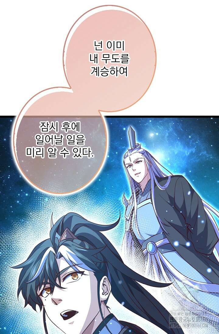 신룡의 후예 64화 15