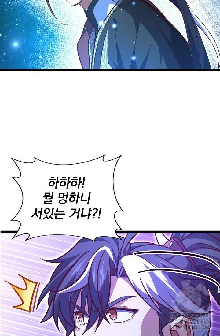 신룡의 후예 64화 16