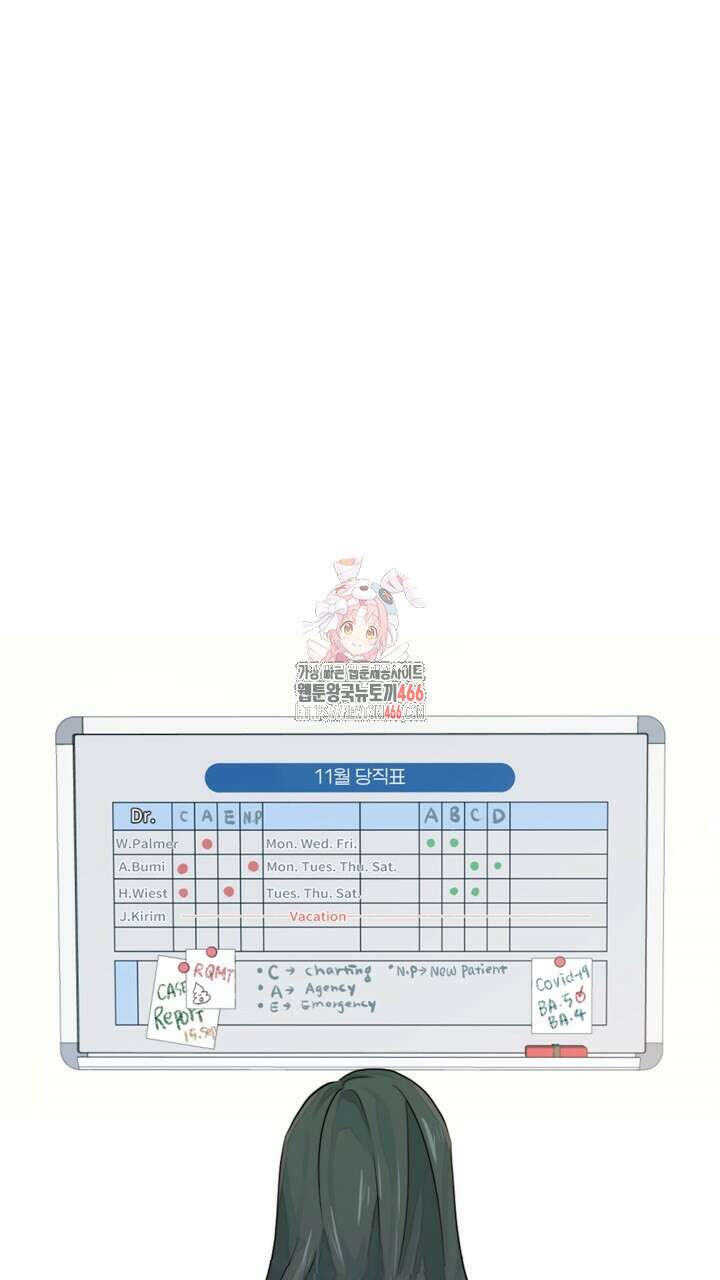 집어삼키는 12화 1