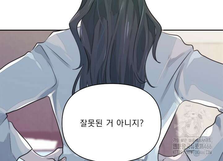 집어삼키는 12화 2