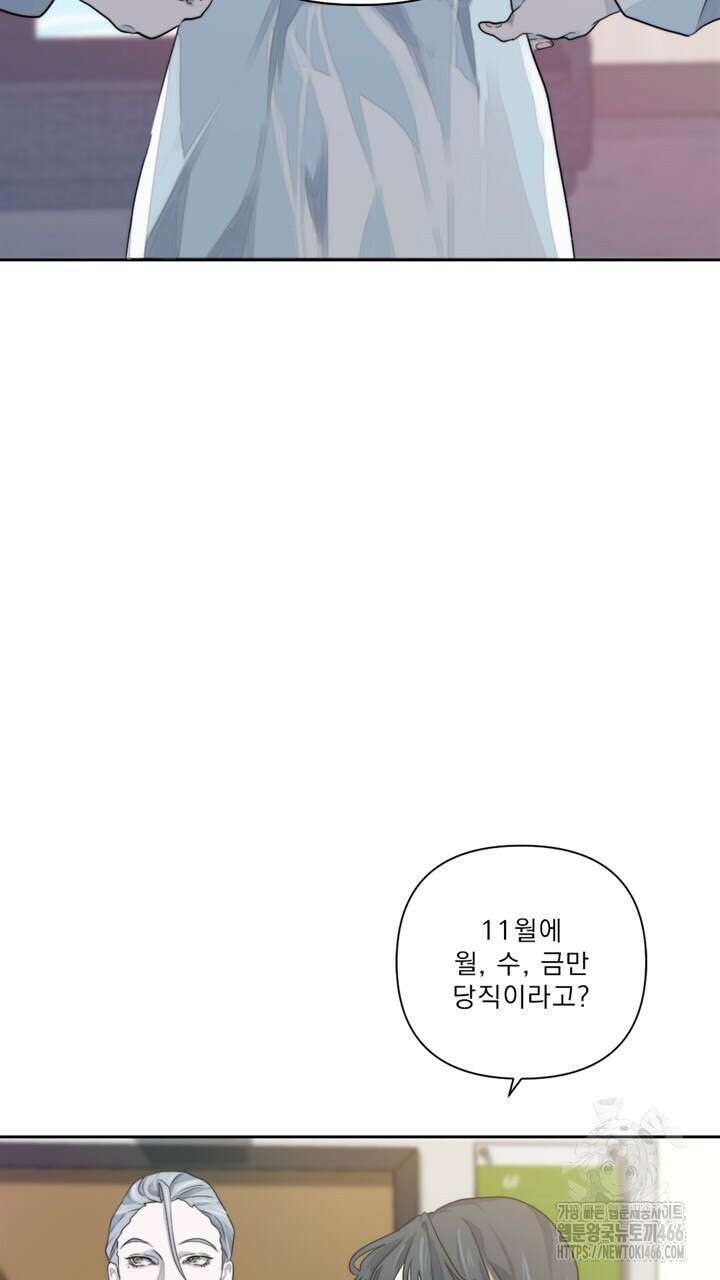 집어삼키는 12화 3
