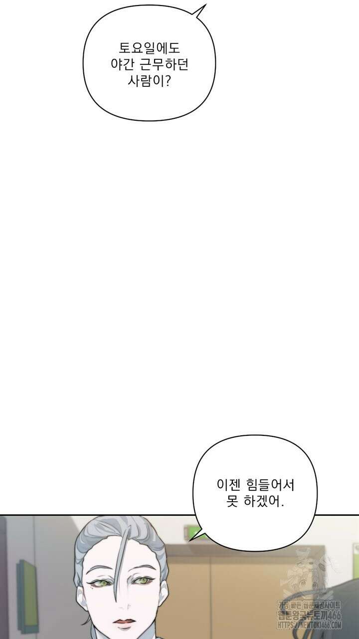 집어삼키는 12화 5