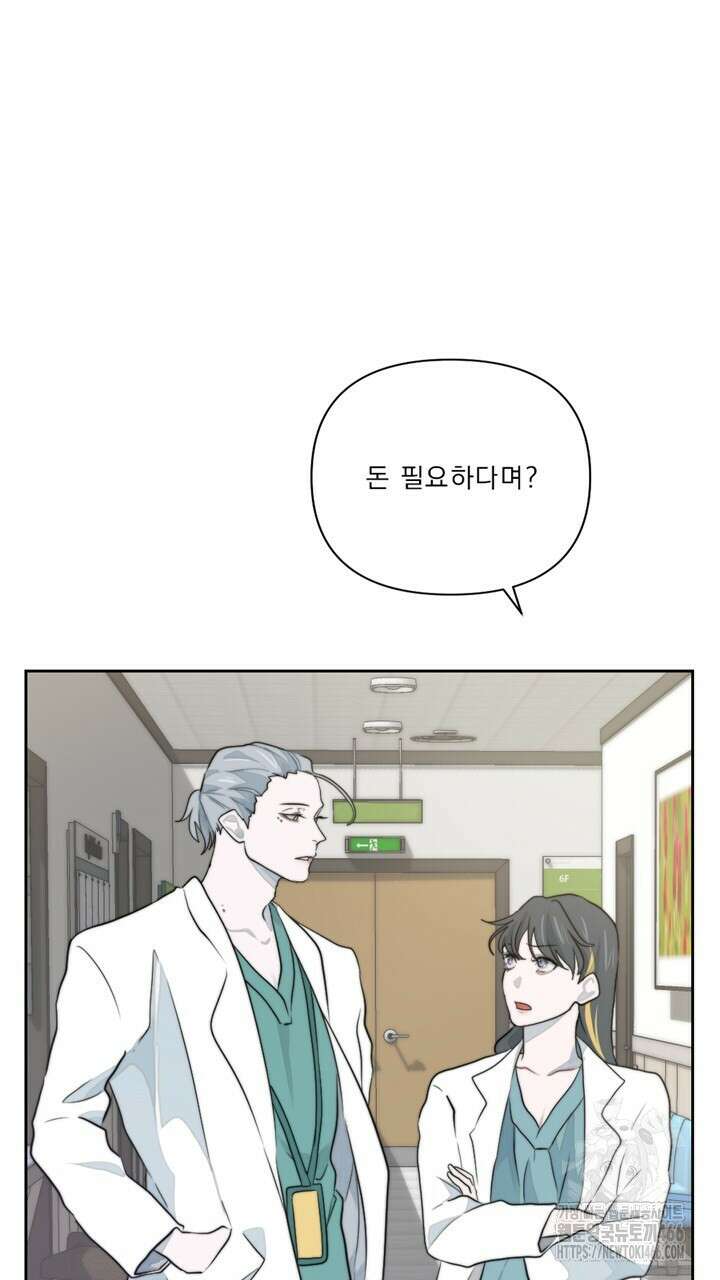 집어삼키는 12화 7
