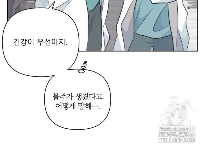 집어삼키는 12화 8
