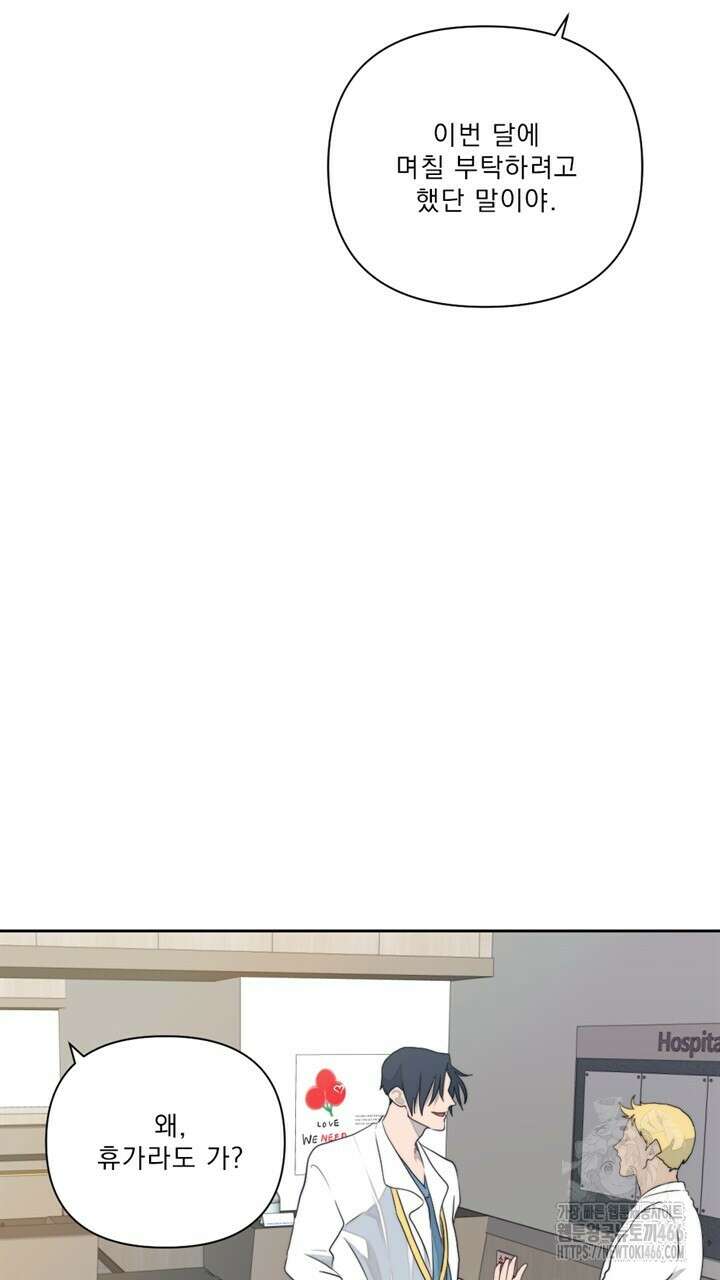 집어삼키는 12화 9