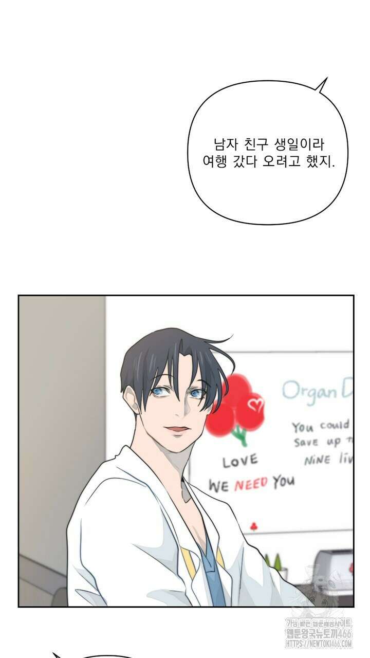 집어삼키는 12화 11