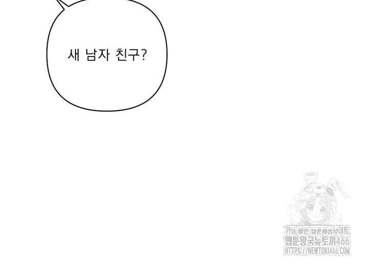 집어삼키는 12화 12