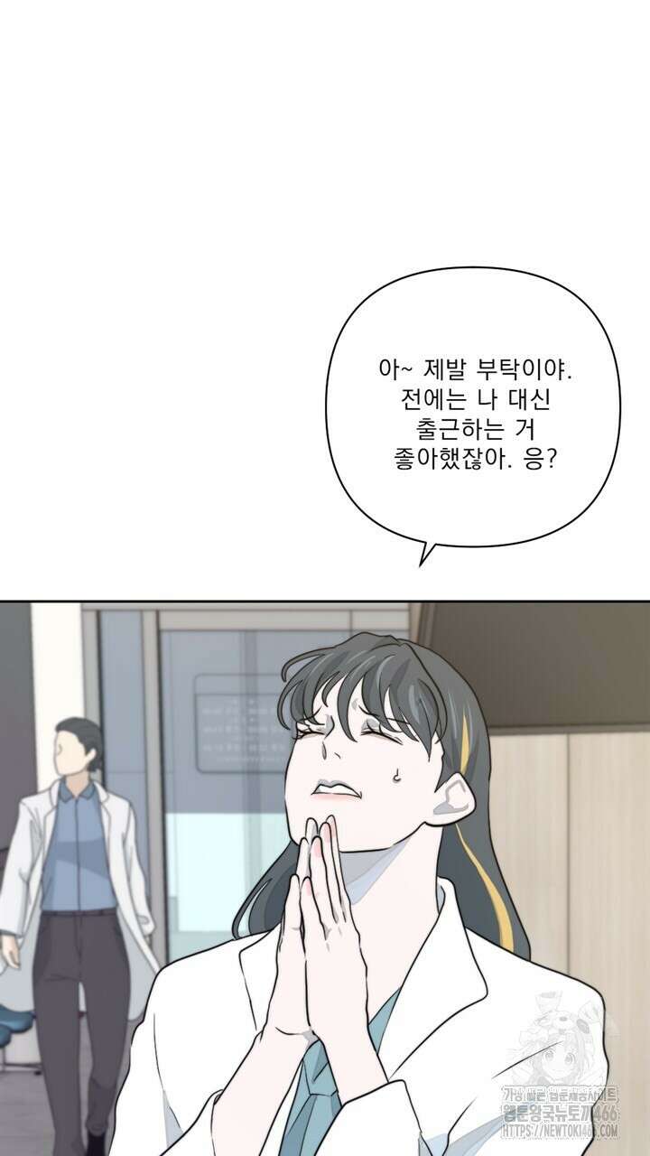 집어삼키는 12화 13