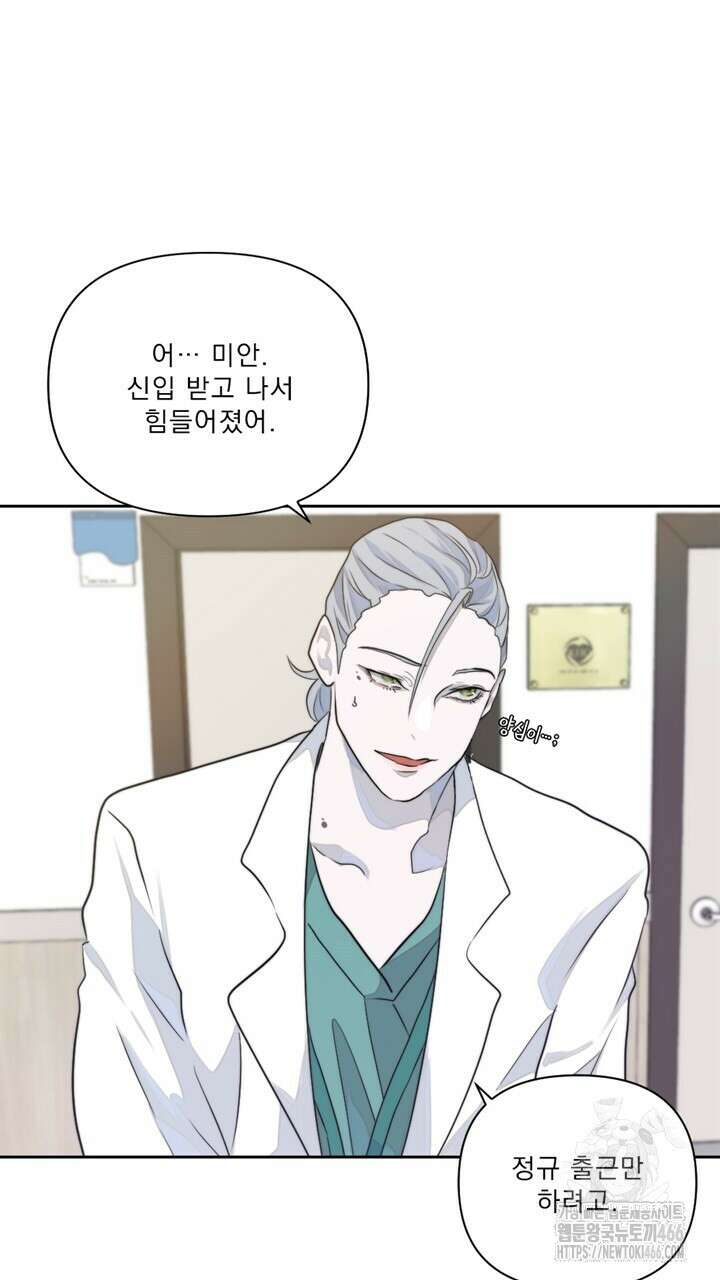 집어삼키는 12화 15