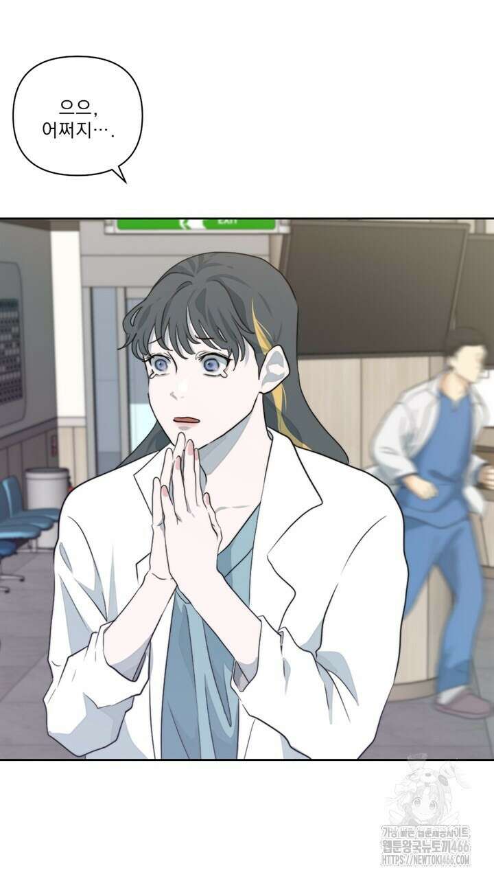 집어삼키는 12화 17