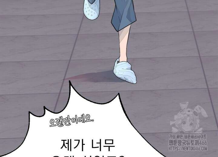집어삼키는 12화 20