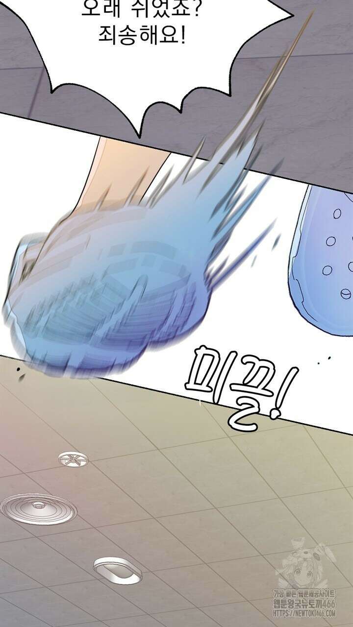 집어삼키는 12화 21