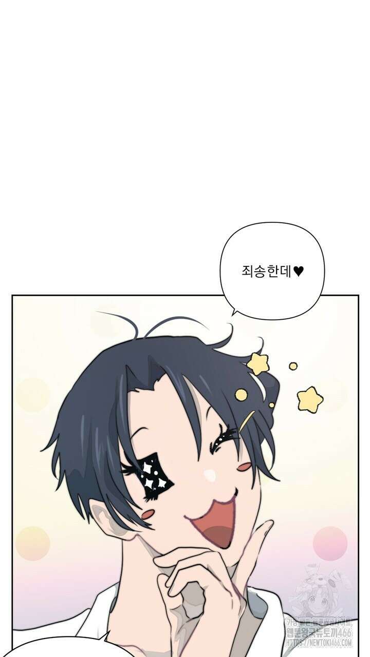 집어삼키는 12화 27
