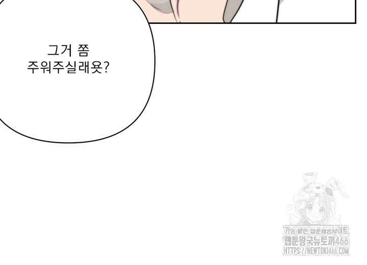 집어삼키는 12화 28