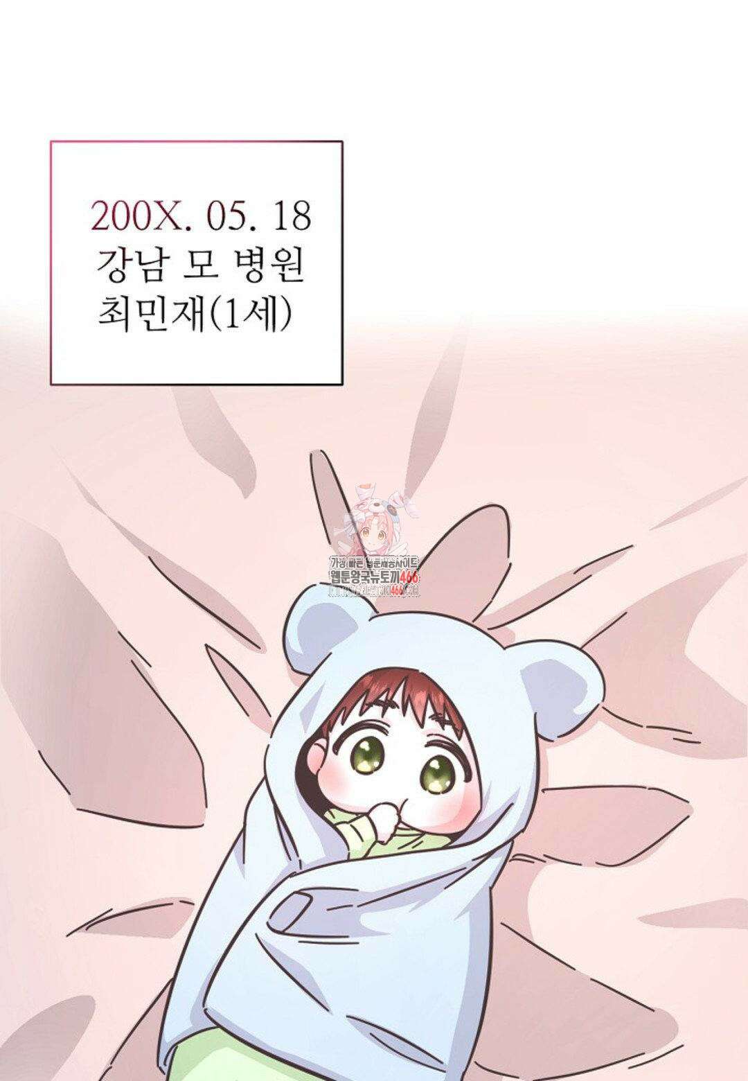 막내는 리더와 열애중?! 4화 1