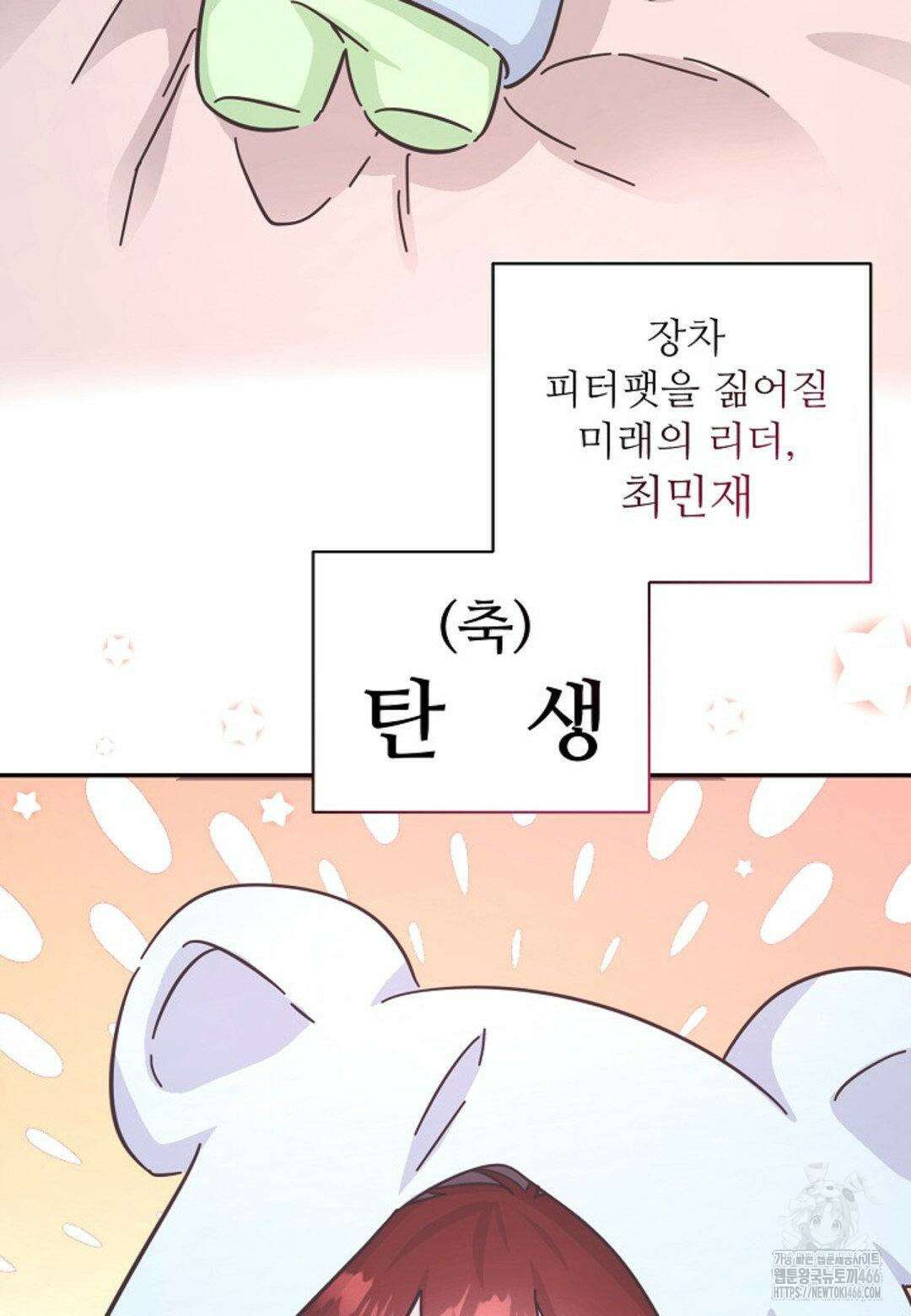 막내는 리더와 열애중?! 4화 2