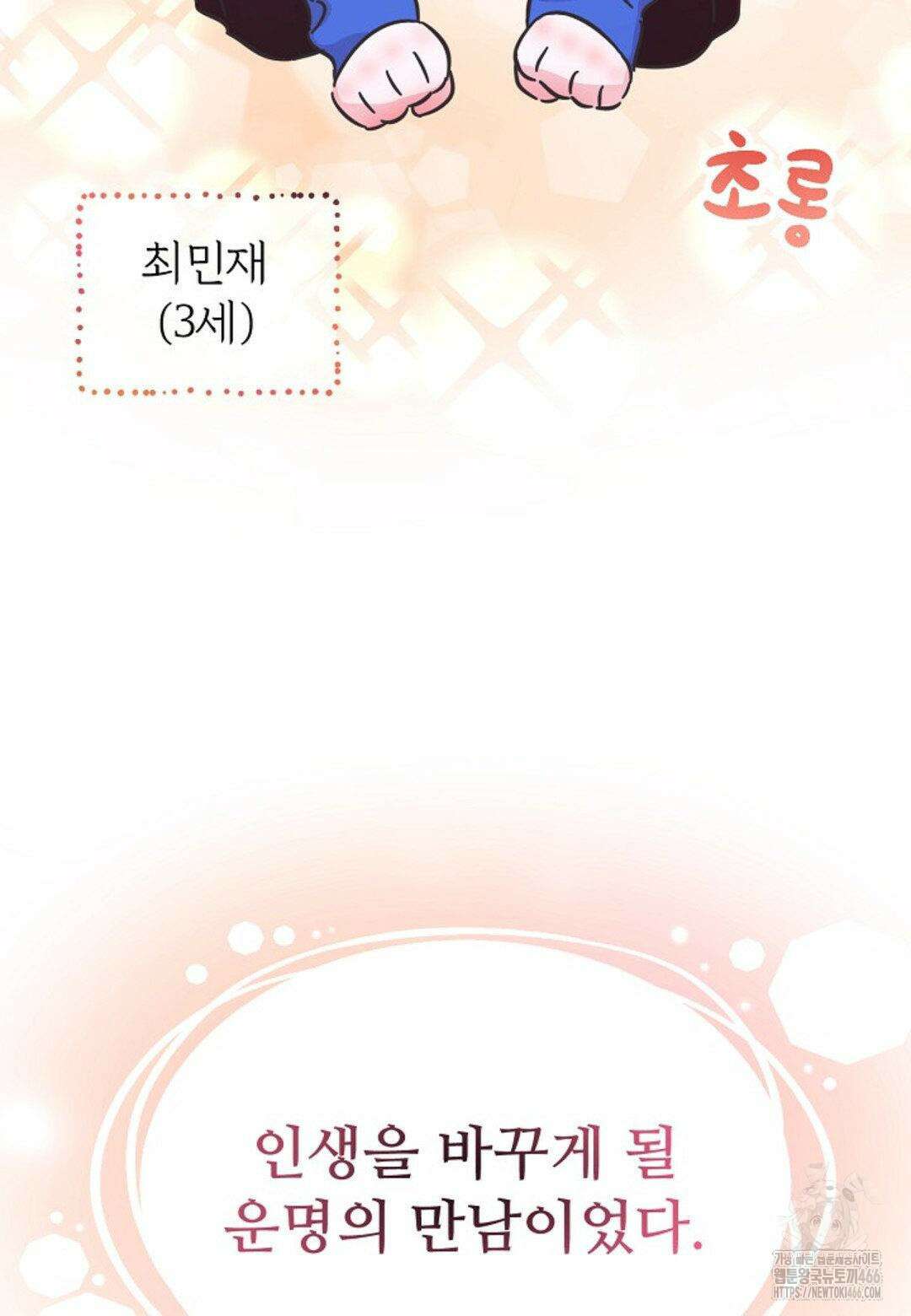 막내는 리더와 열애중?! 4화 9