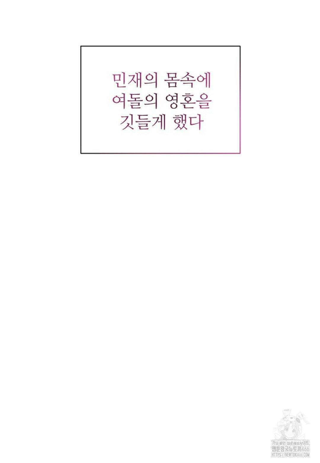 막내는 리더와 열애중?! 4화 16