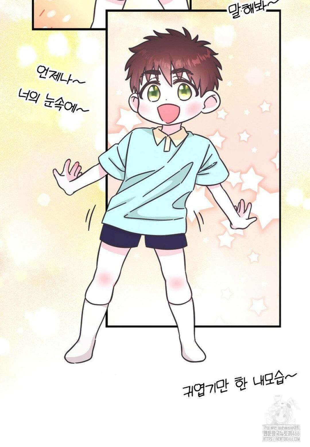막내는 리더와 열애중?! 4화 19