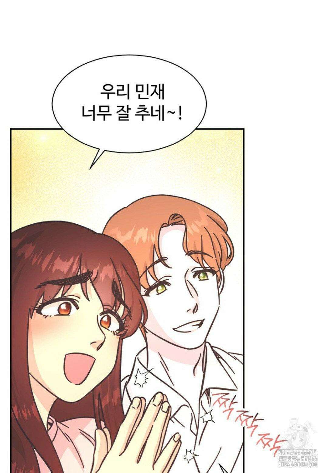 막내는 리더와 열애중?! 4화 20