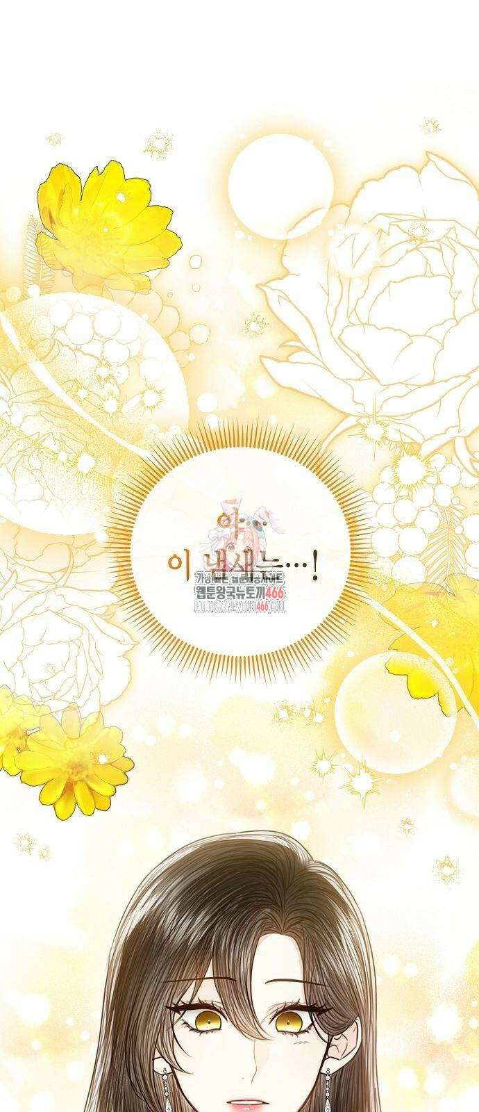 황후 자리를 버리겠습니다 102화 1