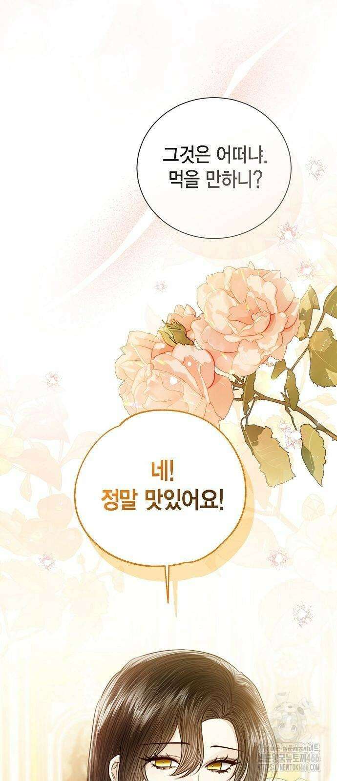 황후 자리를 버리겠습니다 102화 5