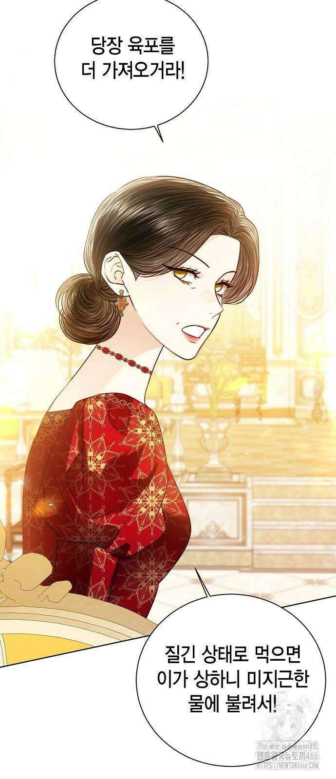 황후 자리를 버리겠습니다 102화 7