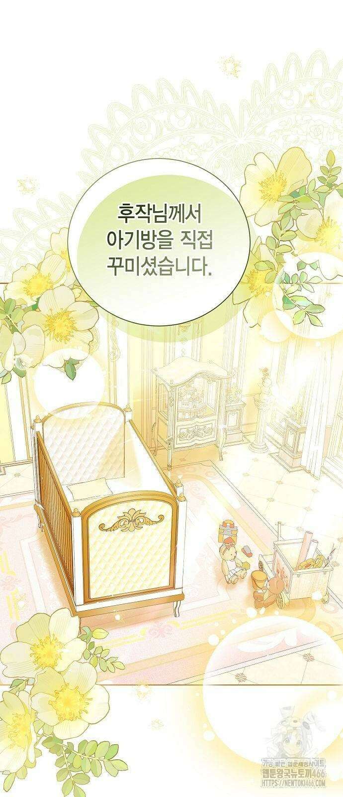 황후 자리를 버리겠습니다 102화 11