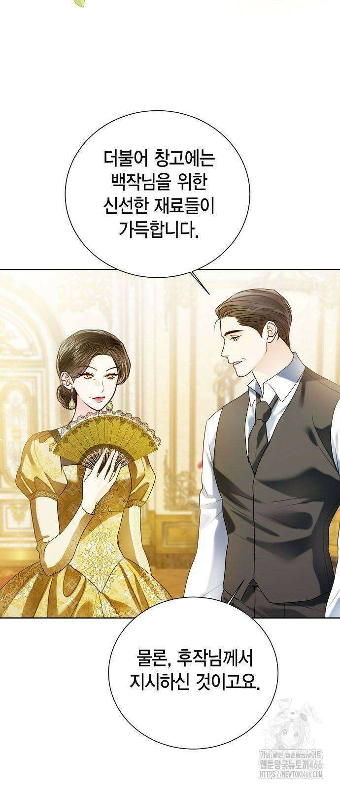황후 자리를 버리겠습니다 102화 12