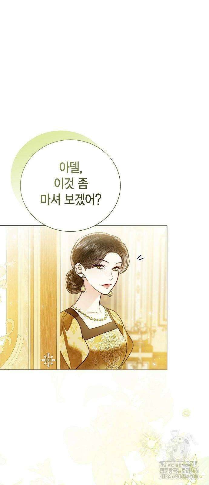 황후 자리를 버리겠습니다 102화 13