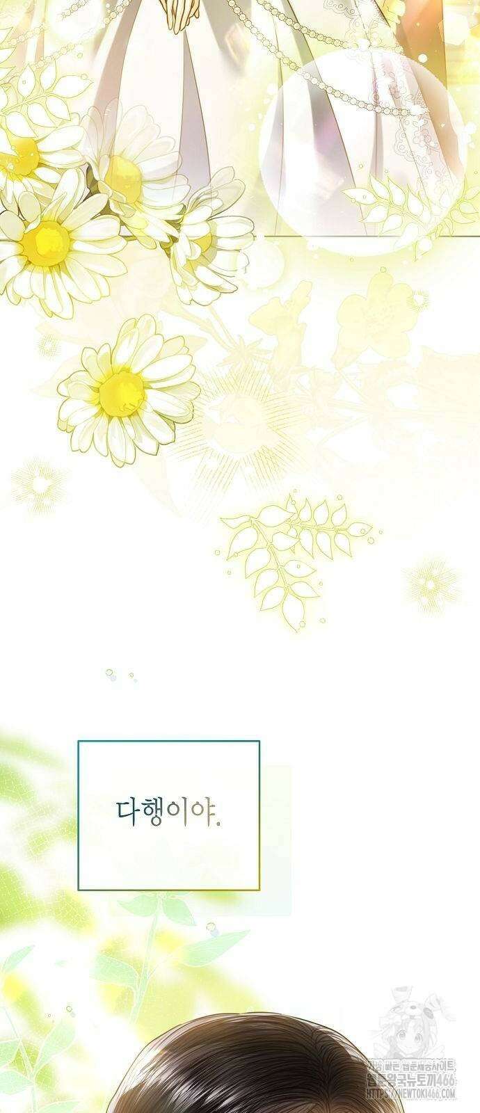 황후 자리를 버리겠습니다 102화 15