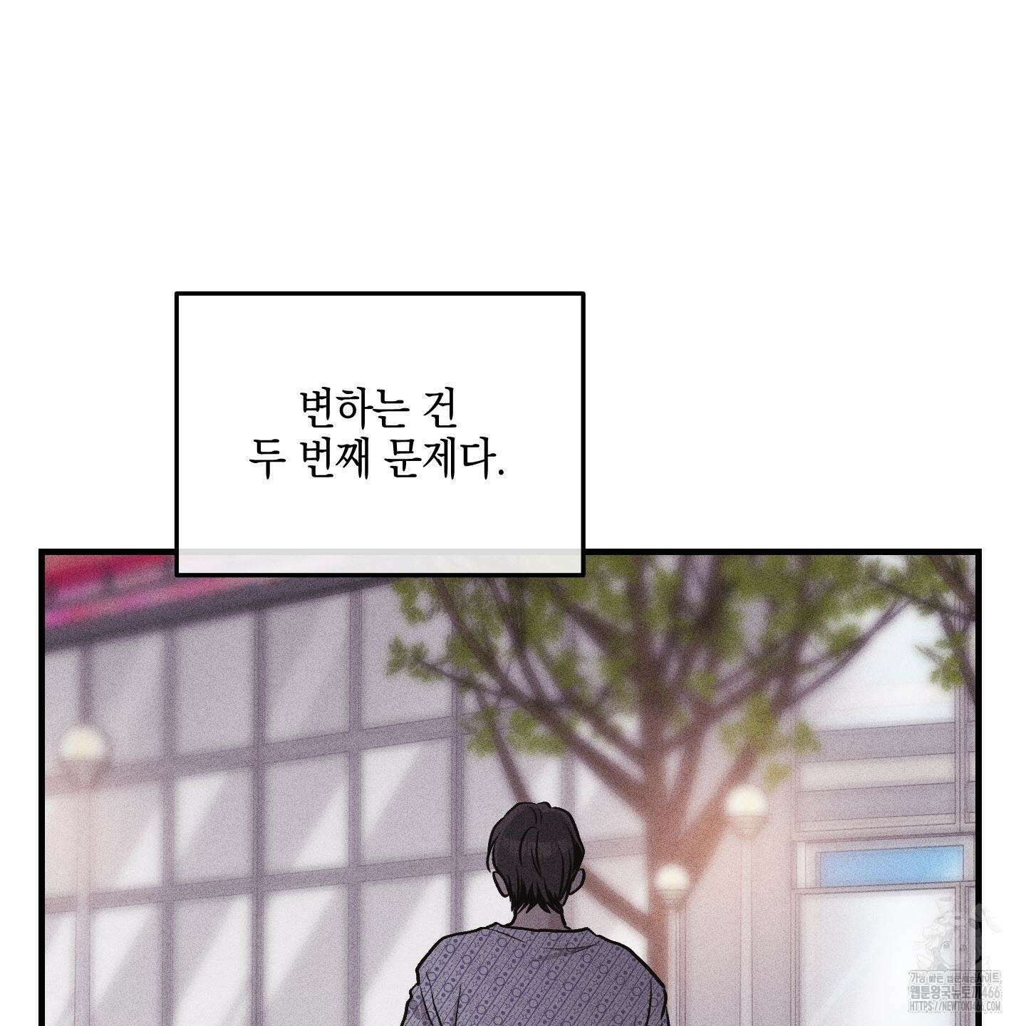 페이백(PAYBACK) 94화 3