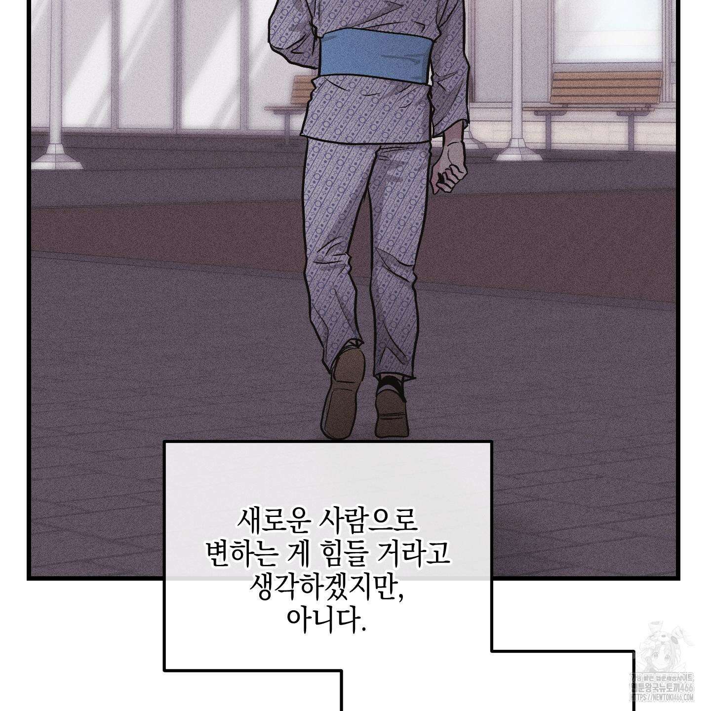 페이백(PAYBACK) 94화 4