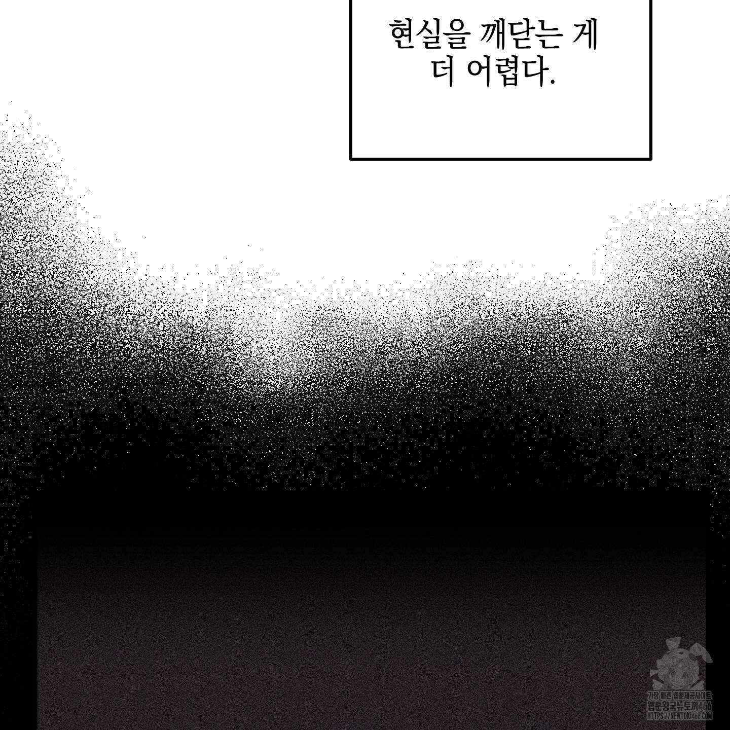 페이백(PAYBACK) 94화 5
