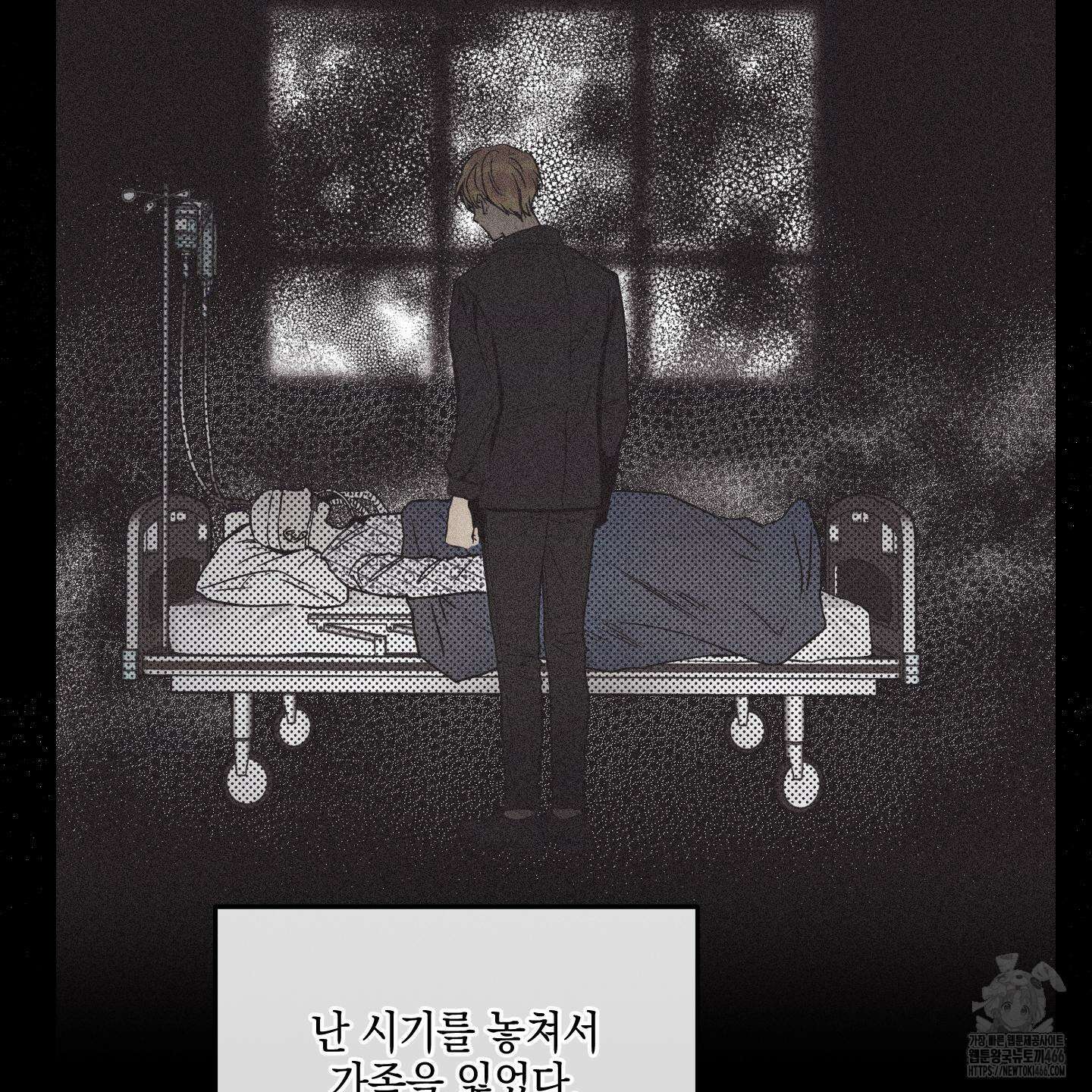 페이백(PAYBACK) 94화 6