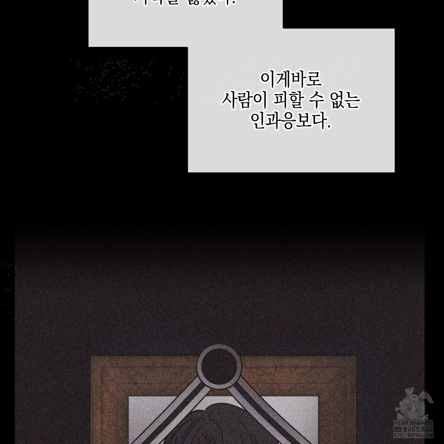페이백(PAYBACK) 94화 7