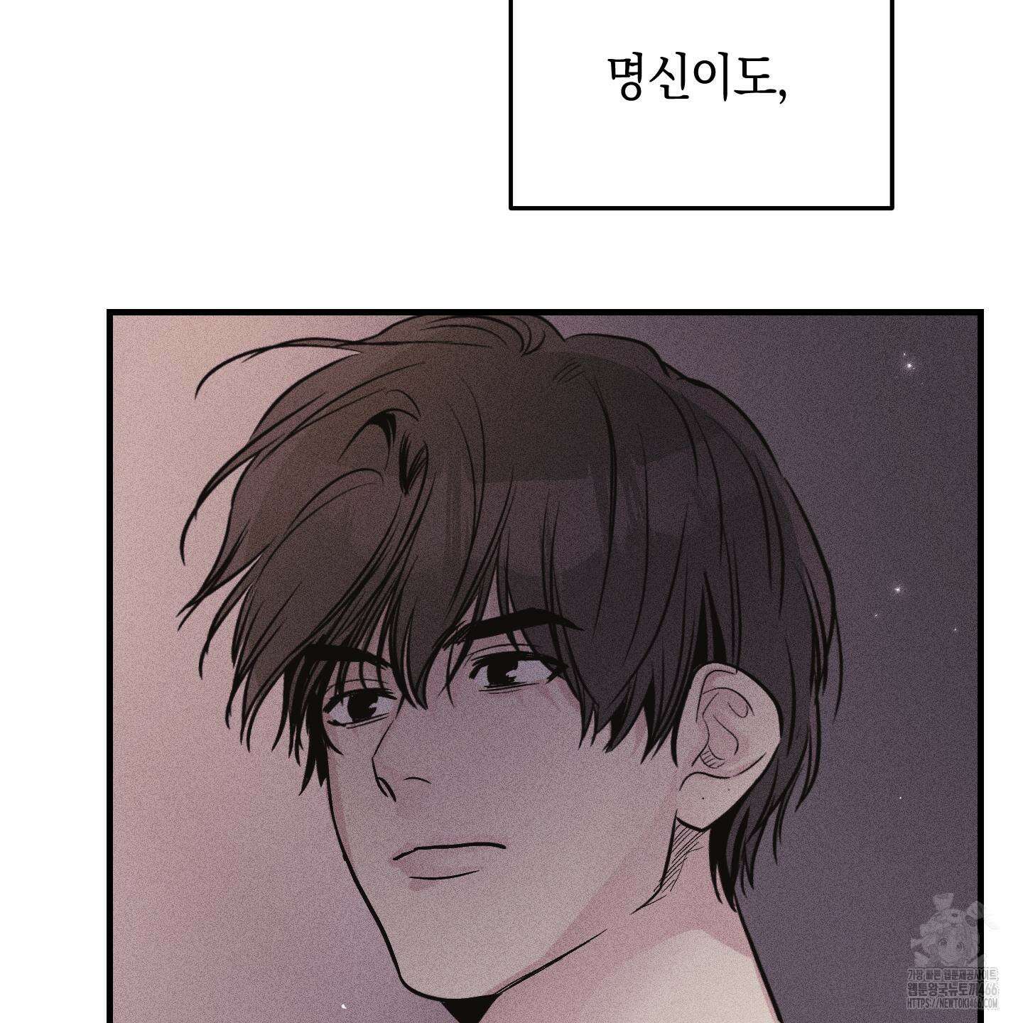 페이백(PAYBACK) 94화 11