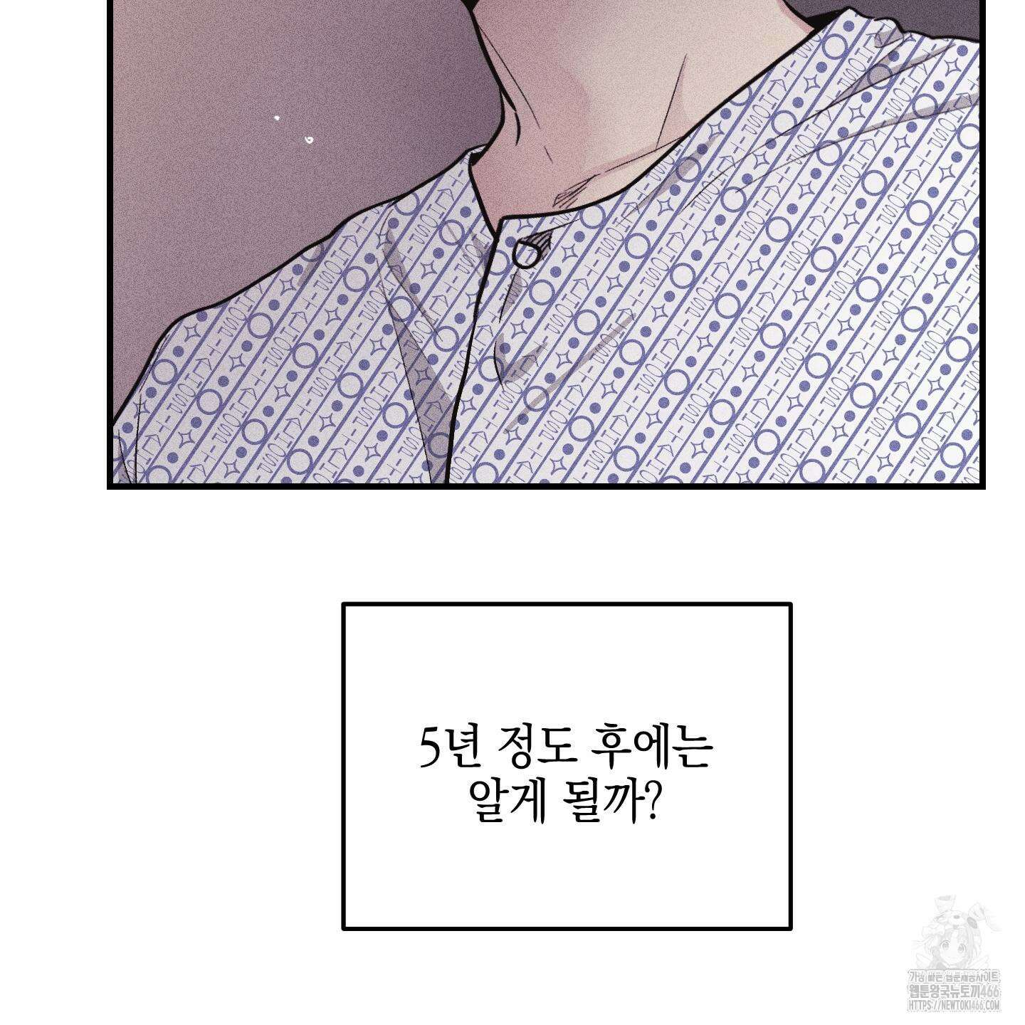 페이백(PAYBACK) 94화 12