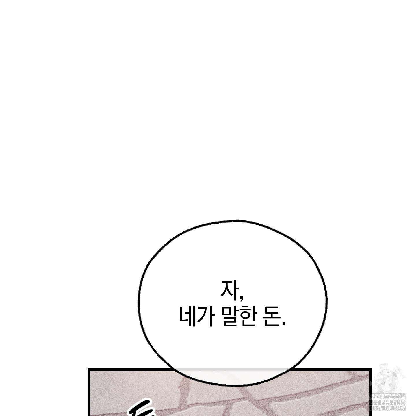 페이백(PAYBACK) 94화 19