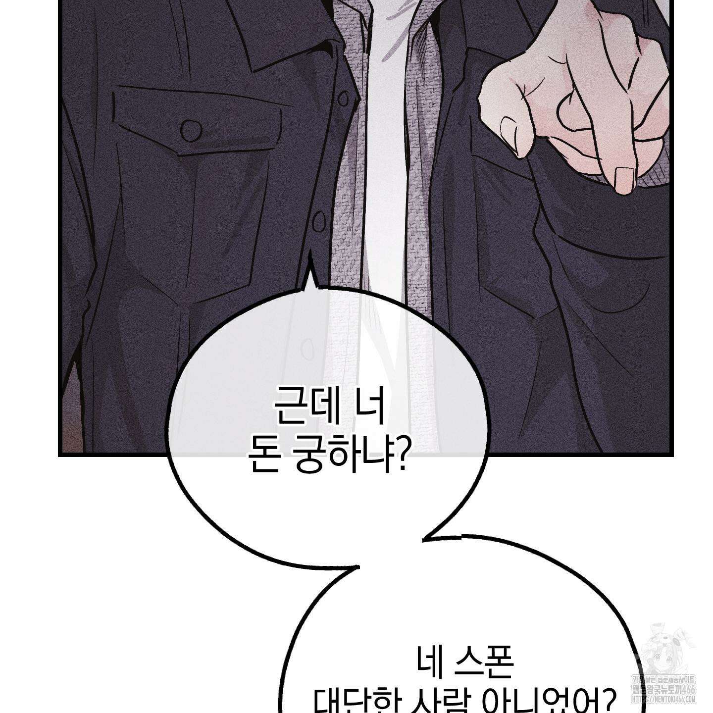페이백(PAYBACK) 94화 24