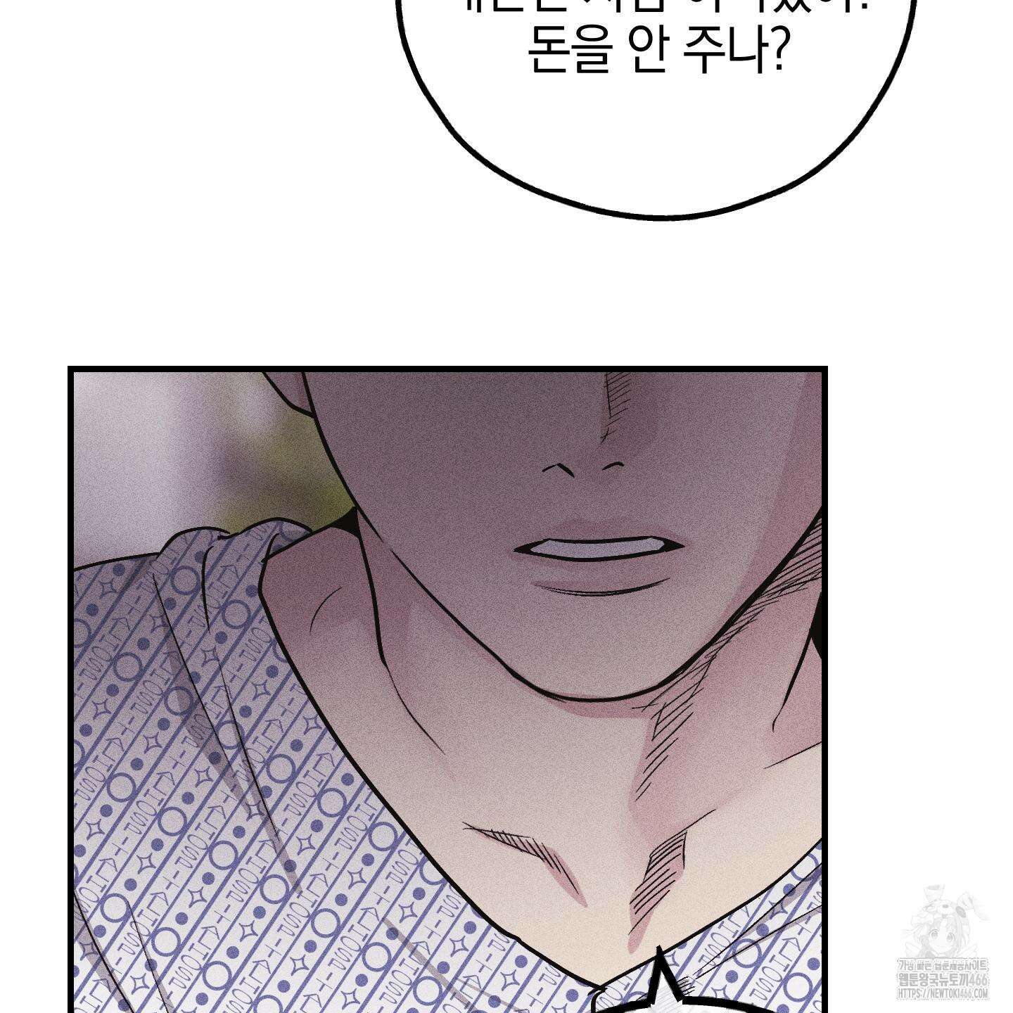 페이백(PAYBACK) 94화 25