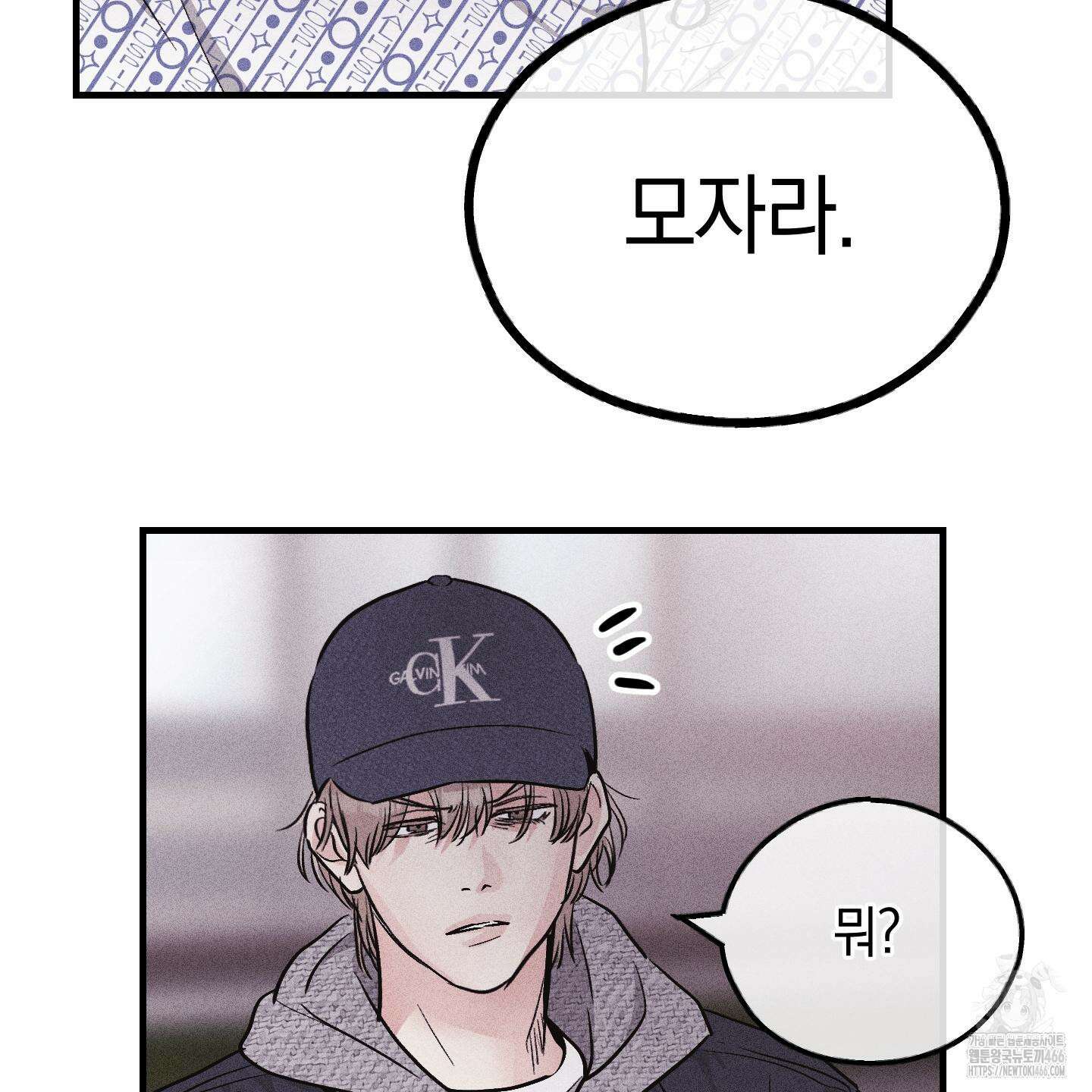 페이백(PAYBACK) 94화 26
