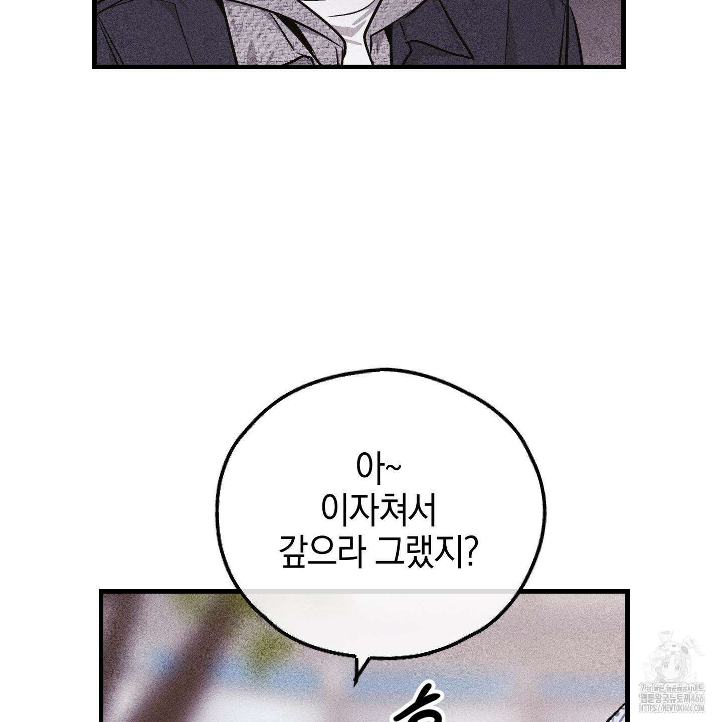 페이백(PAYBACK) 94화 27