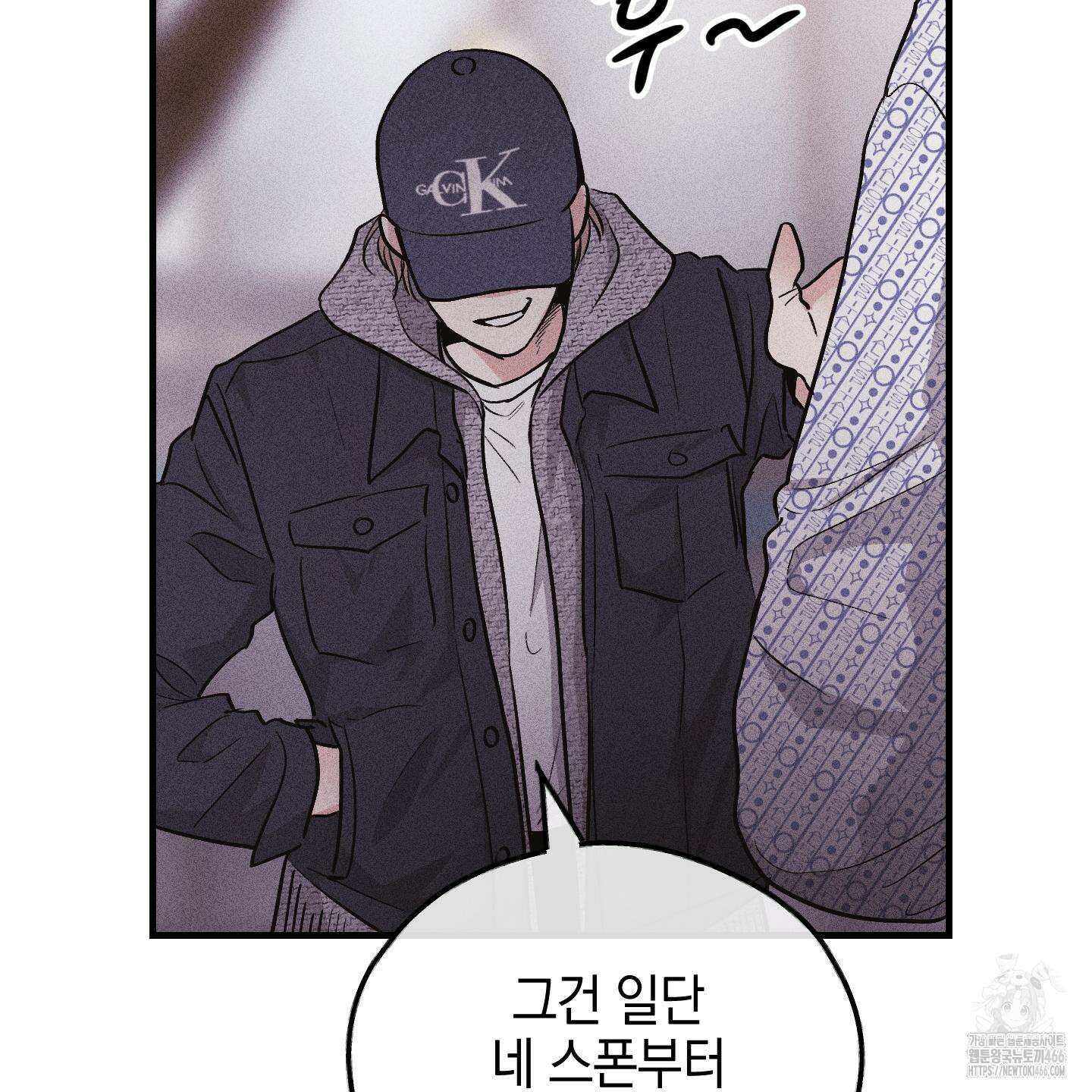 페이백(PAYBACK) 94화 28