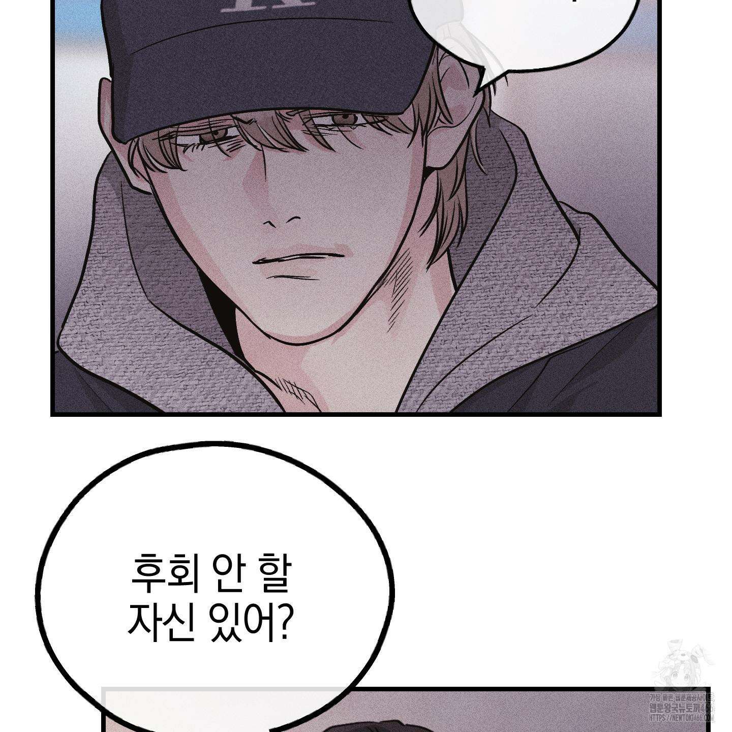 페이백(PAYBACK) 94화 32