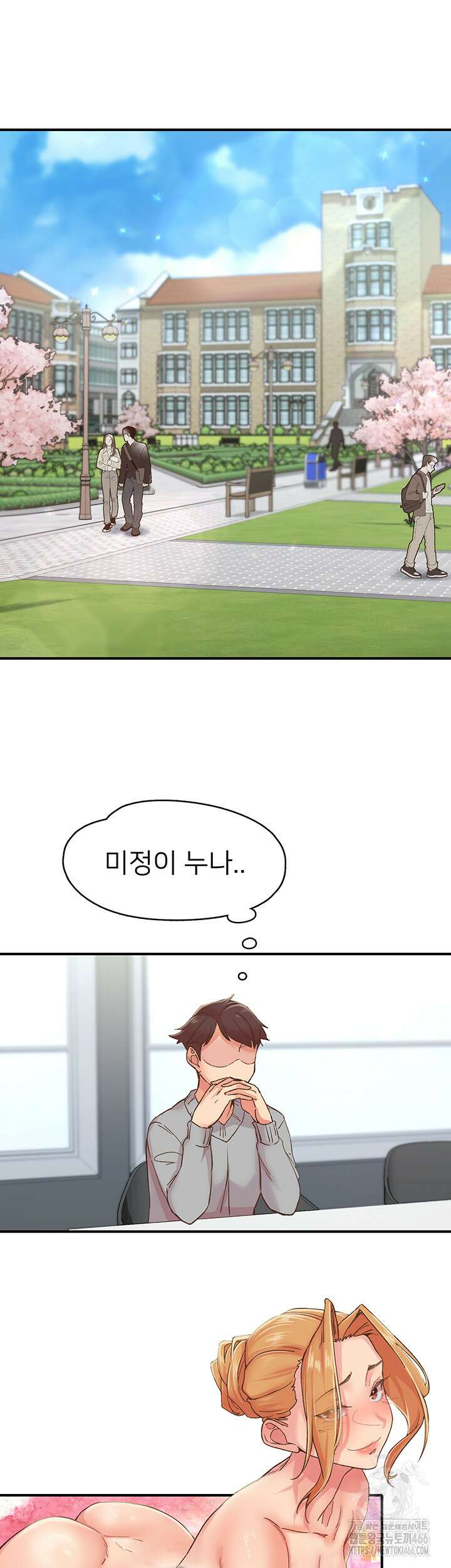 수전증 5화 2