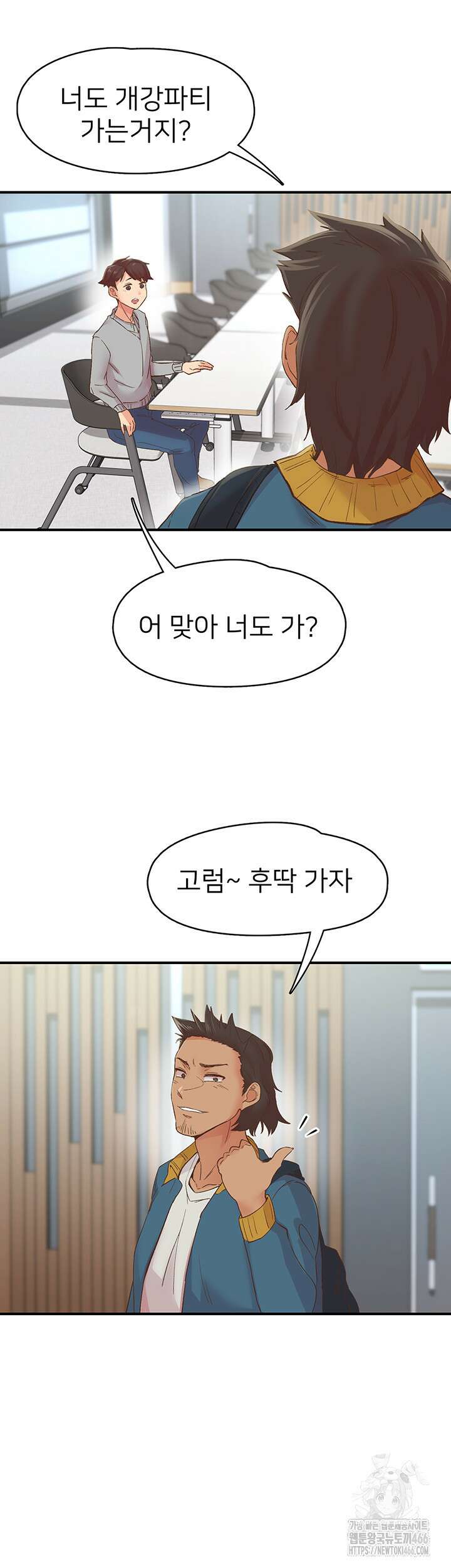 수전증 5화 5